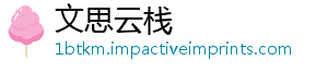 文思云栈